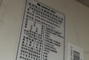 集安格力空调维修电话是多少